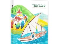 《桑吉巴尔大营救》读后感10篇