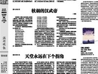 《无愁河的浪荡汉子·朱雀城》的读后感10篇