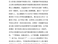 《我是即将来到的日子》读后感精选10篇