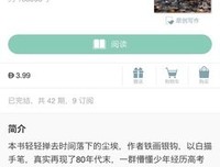 姑娘你怂了，提起往事眼红了。
