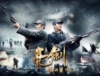 《新亮剑》观后感10篇