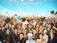 《我们的存在(上)》的观后感10篇