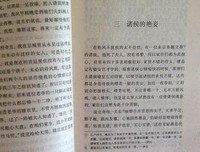 最全的《穿越之好色王妃》经典句子大全