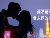 做不到这几点的男人，就不是真的很在乎你