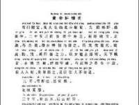 竹书谣壹·秦国卷经典读后感10篇