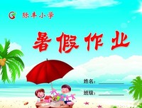 《暑假 作业 》经典影评10篇