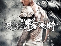 《忠烈杨家将》经典影评集