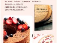 会烘焙的女人，走到哪儿都有人爱经典读后感10篇