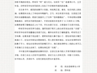 《只要在路上，全世界都会帮你》读后感10篇
