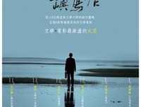 《他们在岛屿写作：化城再来人》观后感10篇