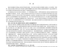中国艺术讲演录经典读后感10篇