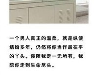 真正爱你的人 是藏不住的