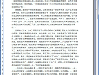 《重返美丽新世界》经典读后感10篇