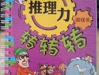 《推理之门由此进》读后感10篇