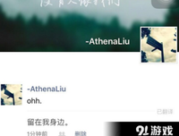 不要一直给喜欢的人发微信了