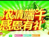 端午节，感恩一路帮助过我的所有人