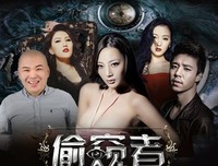 《偷窥者小平次》读后感10篇