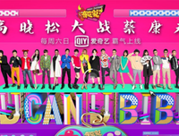 朋友圈刷屏的扎心综艺：爸妈，你们想要的乖孩子不是我