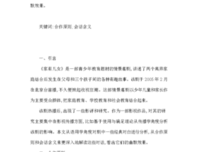 《家有儿女2》影评10篇