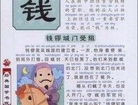 《百家姓》读后感10篇