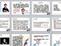 马云的真实世界读后感10篇