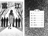 《无限富江》经典观后感10篇