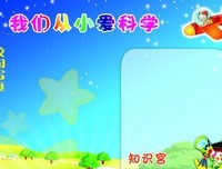 小爱格言警句