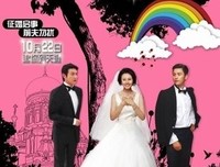 《跟我的前妻谈恋爱》经典影评10篇