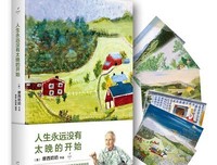 《人生永远没有太晚的开始》读后感10篇