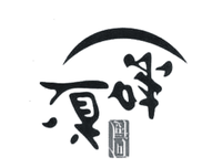 《厨道》读后感精选10篇