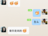 给女生发微信的技巧！