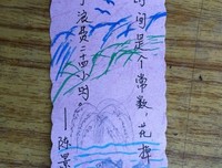 零花的名句_关于零花的名句