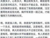 女人请记住，你的格局决定着你的层次。