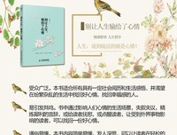 别让人生输给了心情