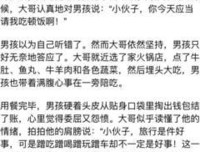 改天请你吃饭！（深度好文）