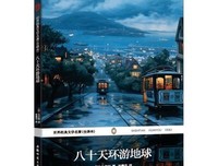 《天之炽1》经典读后感10篇