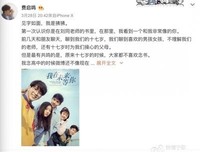 抖音毁了中国年轻人？黄磊的这句话刷爆了朋友圈！