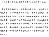 给我的学生们的10句话