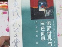 《假面之夜》的读后感10篇