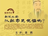 《世界历史很有趣：袁腾飞讲日本史》经典读后感10篇