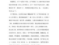 《中国地》好看吗？经典观后感10篇