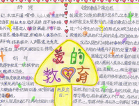 若离于爱的读后感10篇