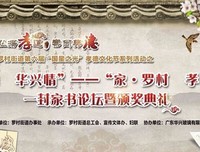 柴扉旧事（40）一封没有寄出的信 | 张国领专栏