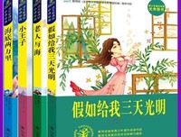 《小王子》经典读后感10篇