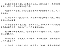 隐私FM | 偷人还玩承包制？