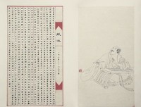 关于张温的语句