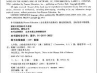 《人件（原书第3版）》读后感10篇
