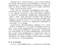 最新的《无念——永生之花》好段摘抄