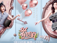 实录：北上广单身女性生活图鉴