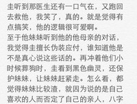 《我的妹妹哪有这么可爱》经典影评10篇